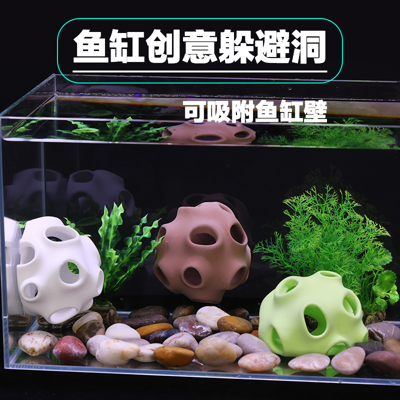 鱼缸造景3D打印摆件躲避洞