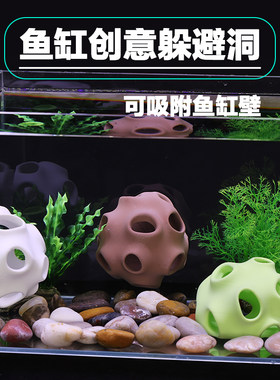 鱼缸造景3D打印摆件躲避洞