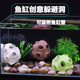 鱼缸造景3D打印摆件鱼虾装 饰屋鹦鹉躲避洞产卵罐窝异型繁殖小陶罐
