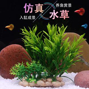 鱼缸造景仿真水草水族箱假草水中装饰懒人搭配造景塑料装饰品草堆