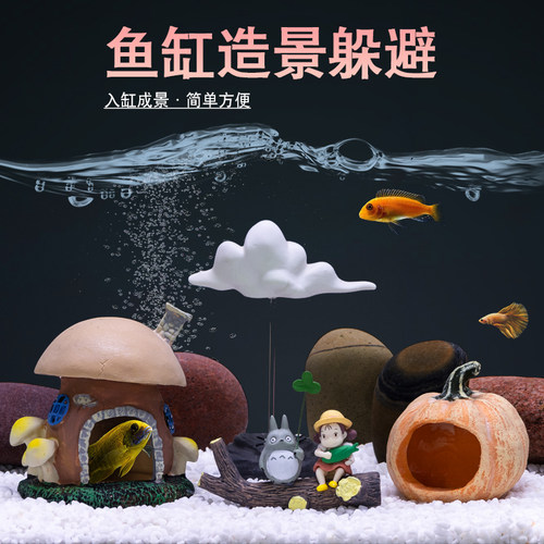 鱼缸造景躲避屋装饰品摆件