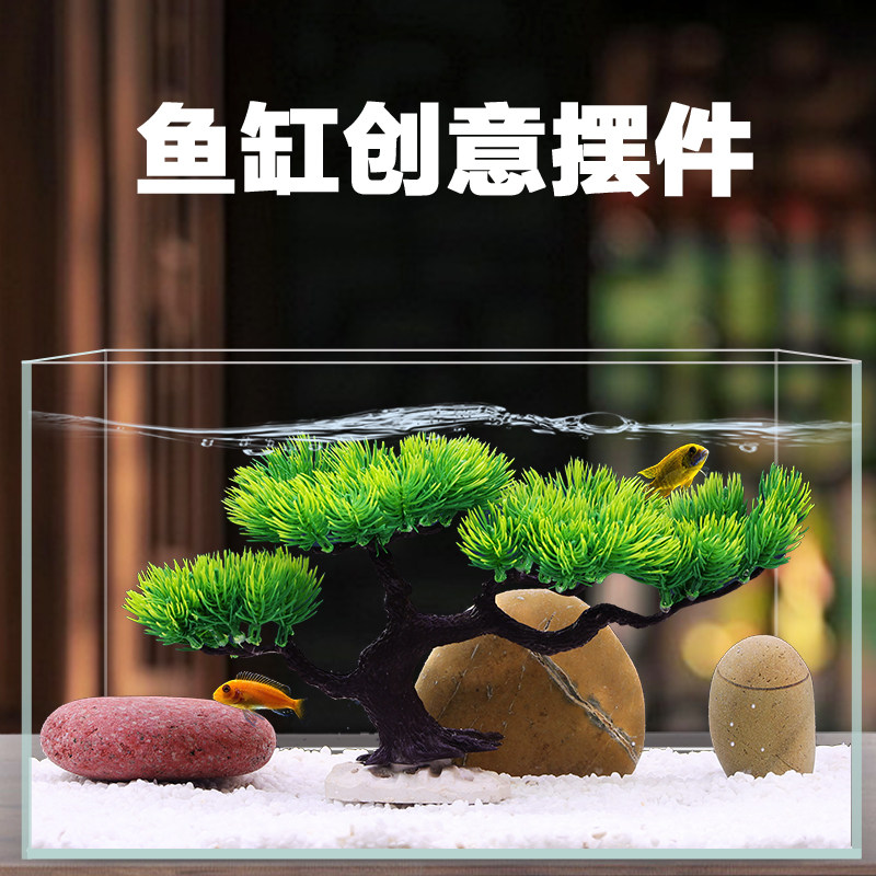 仿真大树鱼缸造景水族装饰品塑料水草假花假草龟缸水草造景水草