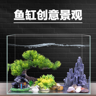 鱼缸造景装饰套餐水草小摆件假山沙子底砂水族箱布景植物套装全套