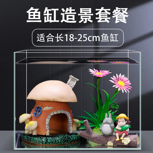 长18-25cm鱼缸造景套餐小缸景观摆件仿真装饰品内饰布景卡通设计
