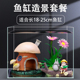 长18 饰品内饰布景卡通设计 25cm鱼缸造景套餐小缸景观摆件仿真装