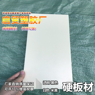 10mm白色abs塑料板 黑色abs板透明硬塑料板pvc硬胶板2