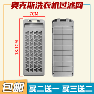 适配奥克斯洗衣机过滤网盒洗衣机XQB52-1939/80-A1918T过滤器配件