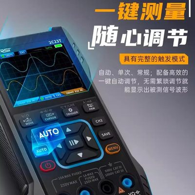三合一数字示波器万用表 手持小型双通道防烧 信号发生器汽修维修
