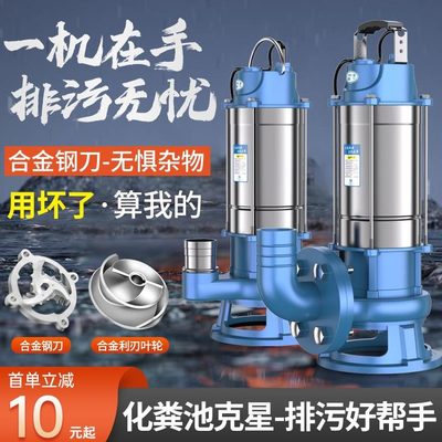 新界不锈钢污水泵抽粪泥浆化粪池抽粪吸污泵切割式排污泵家用的抽