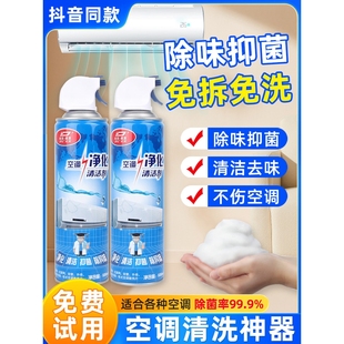 杜尔德澳空调清洗剂专用工具家用免拆免洗内机强力去污净化清洁剂