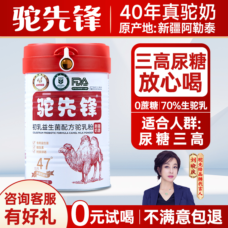 新疆奶无蔗糖三高尿糖放心喝