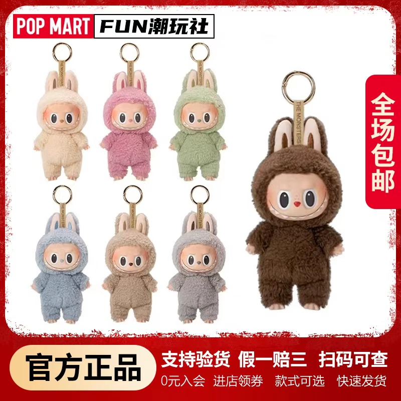 POPMART泡泡玛特马卡龙labubu3代前方高能坐坐派对拉布布潮玩盲盒