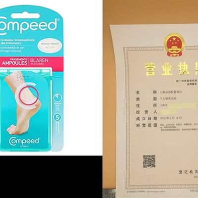 急速发货Compeed Blister Medium X5