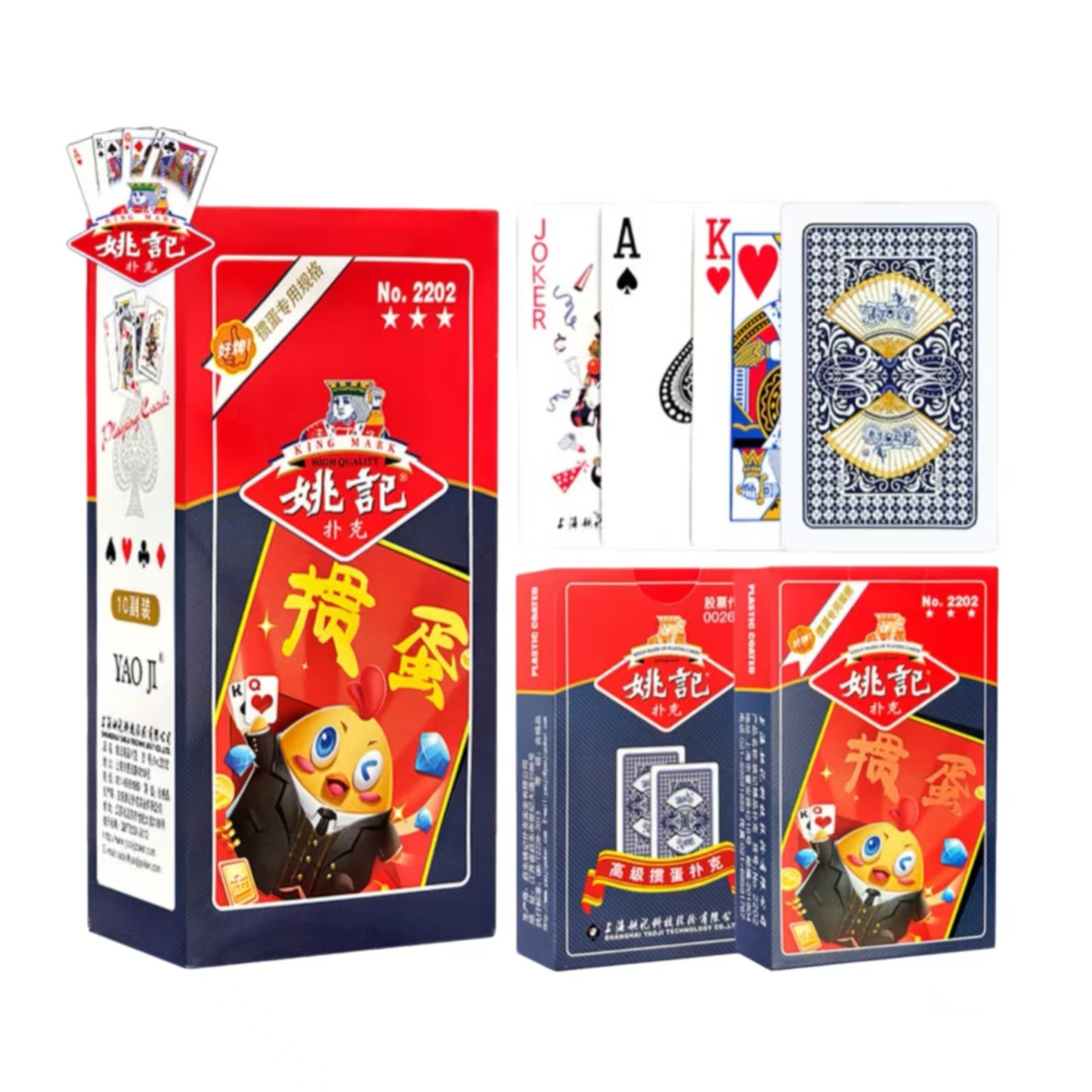 姚记掼蛋2202扑克可以开发票各大棋牌室小店及个人使用掼蛋专用牌