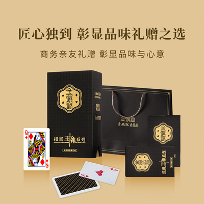 金姚记王牌系列掼蛋专用扑克牌德国进口布纹黑芯纸牌高端双副装