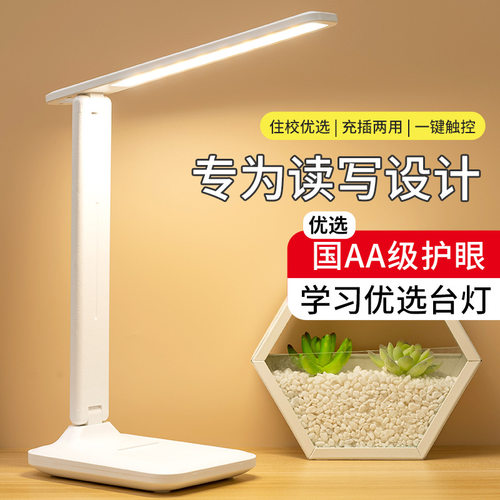 明基护眼台灯三色调光充电插电
