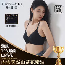 【两件礼盒装】山茶花10A级抑菌内衣