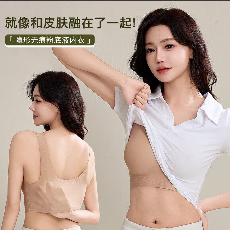 琳羽美内衣女聚拢小胸防滑防走光隐形无痕粉底液薄款美背文胸罩
