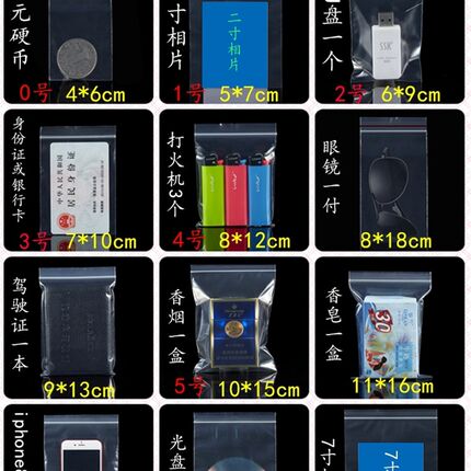 急速发货PE透明a4自封袋双面7丝23*33CM 服装袋塑料封口密封袋 10