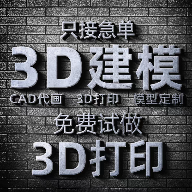 宇树机器人机器狗3d设计拓展产品打印定制产品