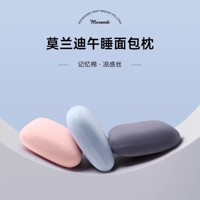 午睡枕趴睡枕办公室小枕头学生趴桌子午休睡觉神器记忆棉小号抱枕