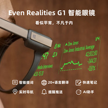 Even Realities G1智能眼镜 导航中文翻译 AI提词器眼镜 录音转写