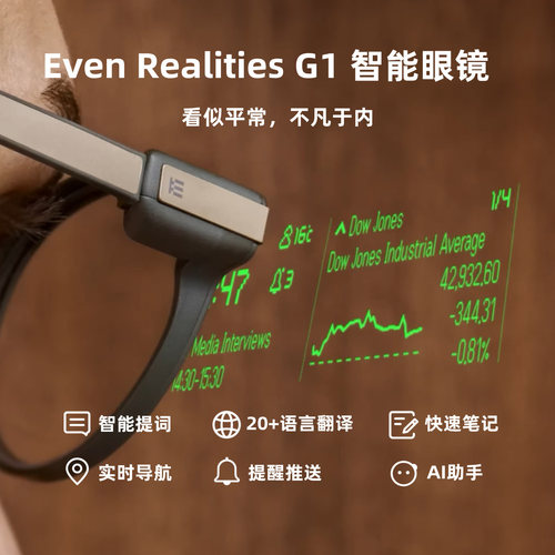 AI人工智能眼镜导航实时翻译录音