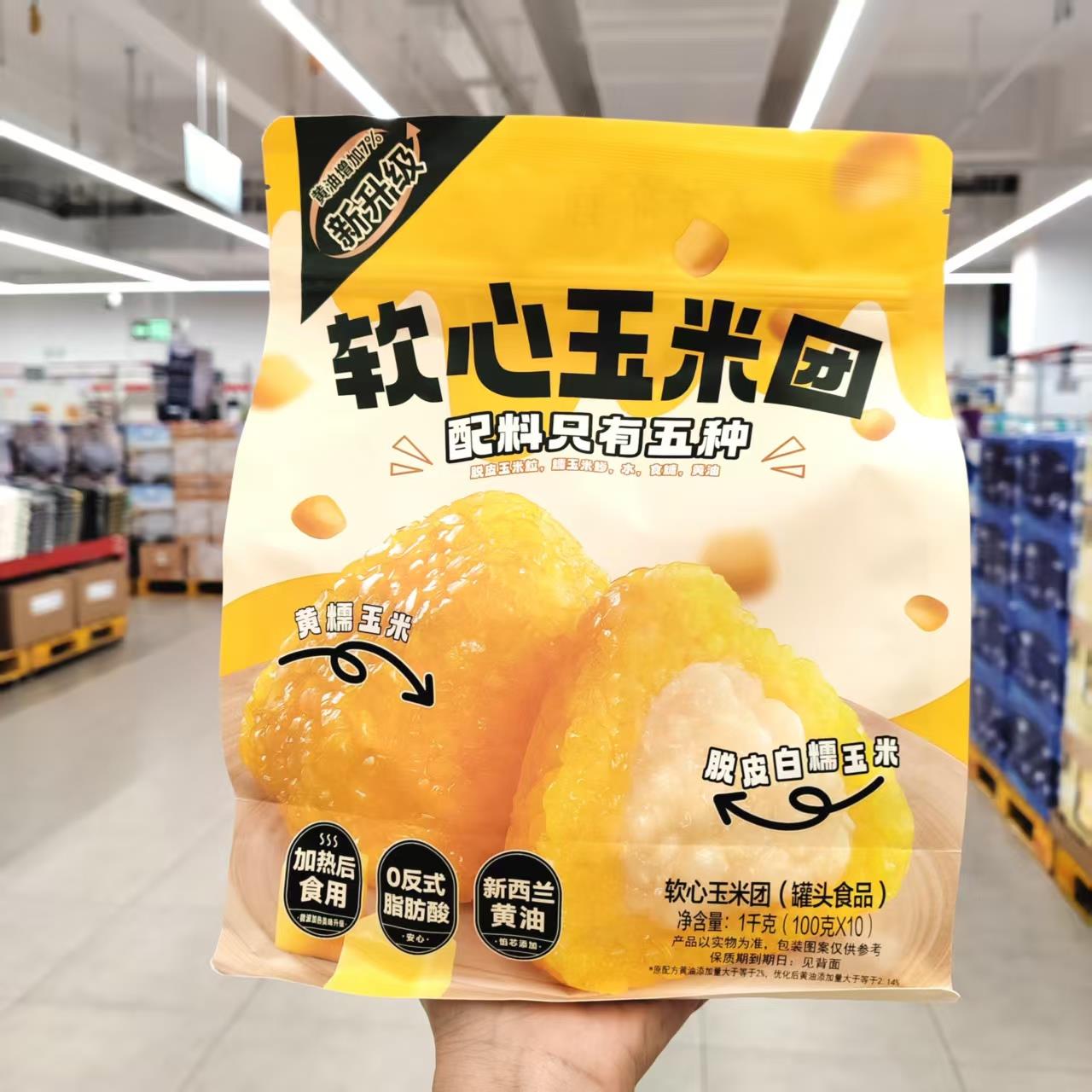 山姆代购五方斋软心玉米团1KG东北脱皮黄白糯玉米早餐0反式脂肪