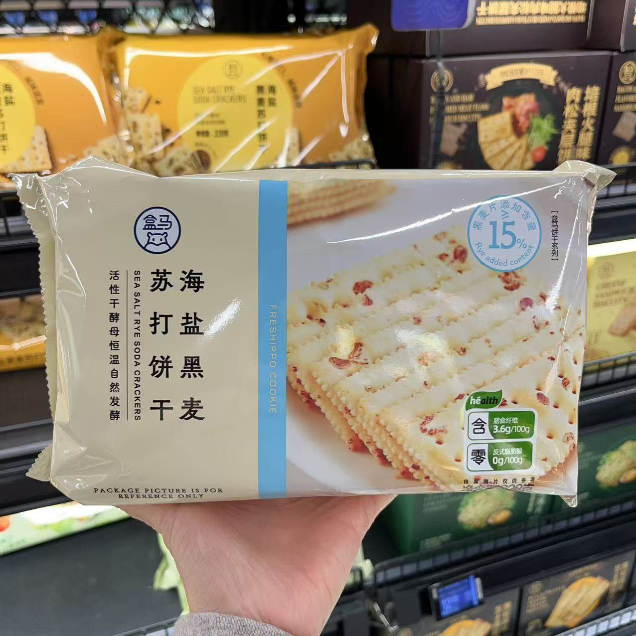 盒马海盐黑麦黑松露焗龙虾奇亚籽三色藜麦鱼子酱沙拉芥末苏打饼干,零食/坚果/特产,苏打饼干,淘宝优惠券,粉丝福利购,淘宝优惠卷