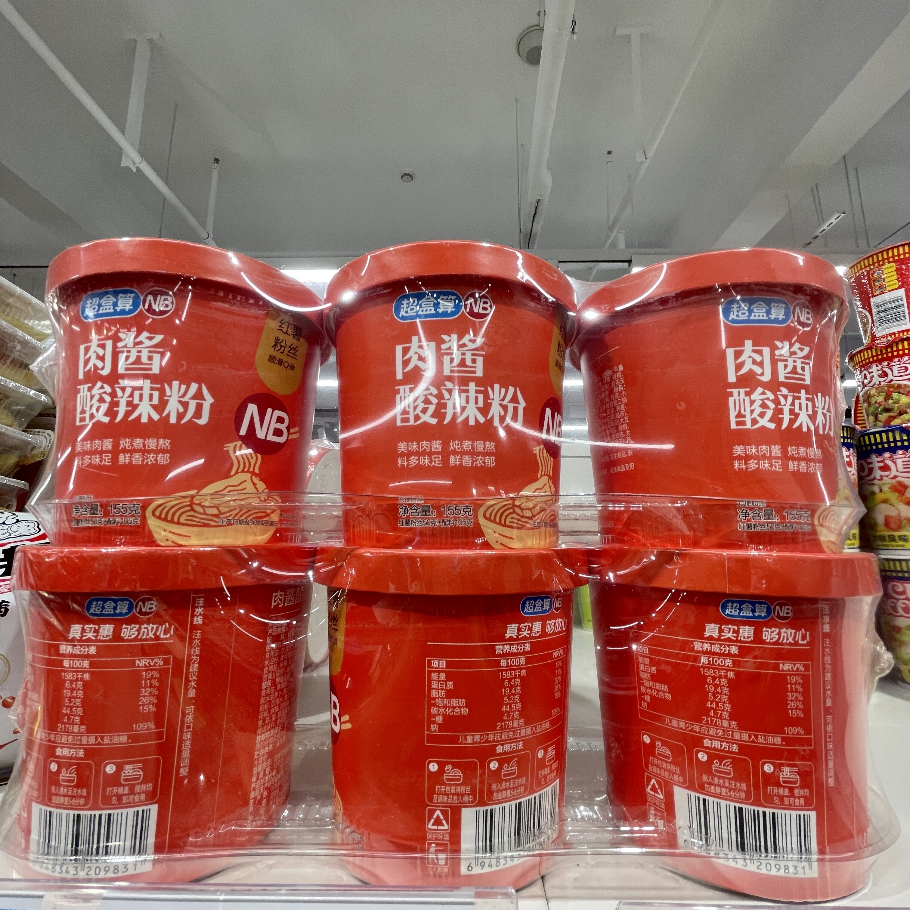 NB肉酱酸辣粉*3正宗红薯粉丝图片