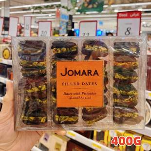 现货 迪拜代购JOMARA开心果夹心椰枣200G礼盒装中东面包零食送礼