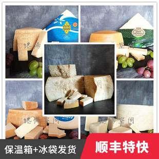 帕玛森系列品鉴 巴马臣 摩拉维亚 帕达诺 佩科里诺意大利硬质干酪