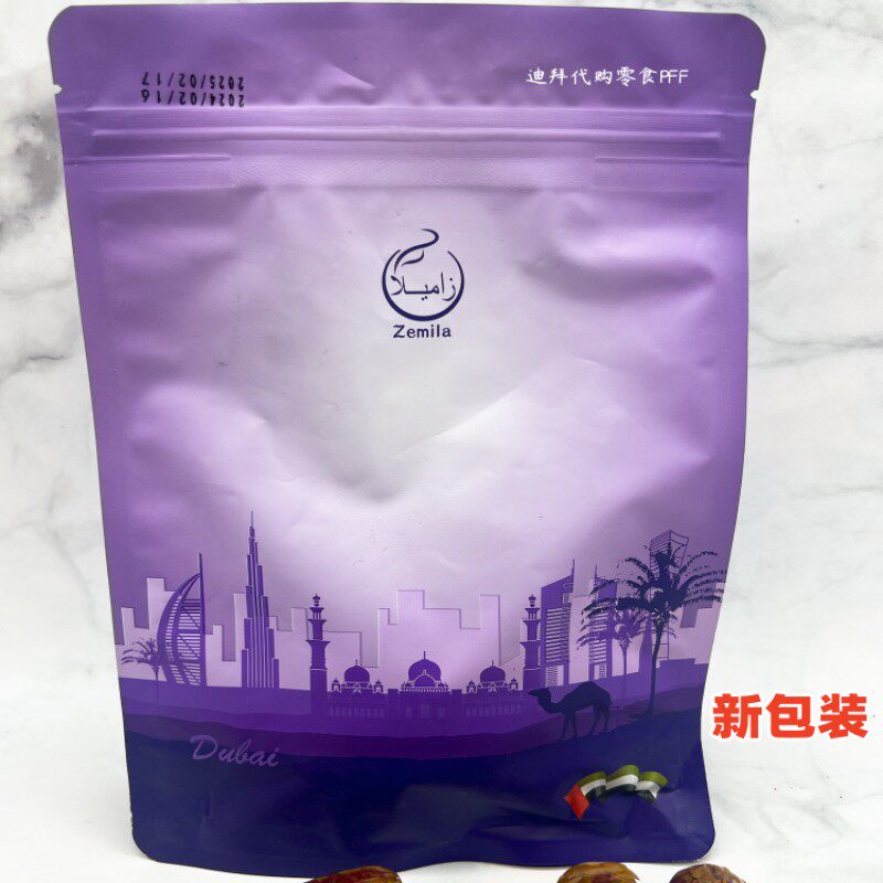 现货 迪拜代购当地品牌Zemila纯椰枣袋装500G旅游伴手礼送人零食