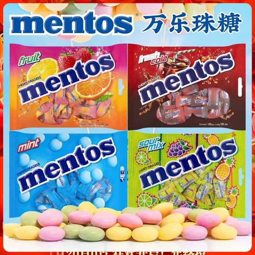 泰国mentos曼妥思水果软糖100粒独立装 怀旧零食水果可乐万乐珠糖