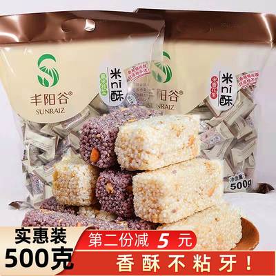 江西特产黑米酥井冈山红米酥香米花糖小米酥冻米糖丰阳谷小包零食