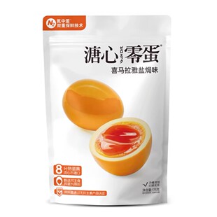 盒马代购零蛋溏心蛋喜马拉雅盐焗味即食酱卤流心鸡蛋175g早餐夜宵