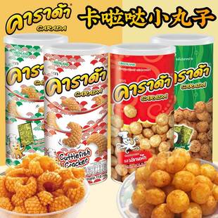 泰式风味卡啦哒鱿鱼小丸子米球铁罐鱿鱼球波海苔味鱿鱼卷网红零食