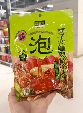 代购盒马匠酱好梅子花雕熟醉冷泡汁300g捞汁海鲜螃蟹虾腌制调味料