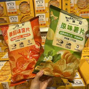 沃尔玛代购 沃集鲜原味香辣味番茄味薯片110g