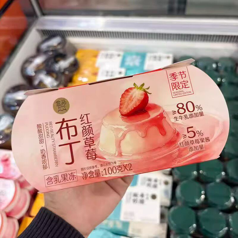 盒马代购红颜草莓布丁100g*2冷藏红颜草莓熬制果酱抹茶布丁巧克力