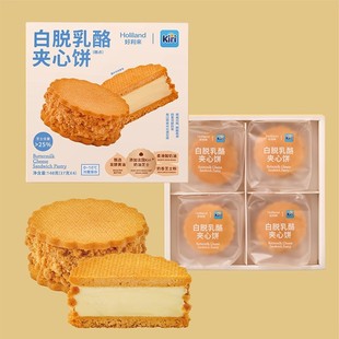 新品 白脱乳酪夹心饼零食糕点甜品下午茶冷藏发货 好利来Kiri联名款