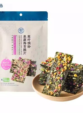 盒马代购高纤缤纷果蔬海苔脆片30g袋装高膳食纤维休闲零食下午茶