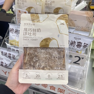 爷爷不泡茶 脆脆薯条休闲零食厚切吐司 黑巧鲜奶厚吐司门店代购