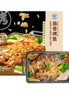 顺丰盒马会员代购蒜香烤鱼1.06kg加热即食细嫩罗非鱼快手速食菜