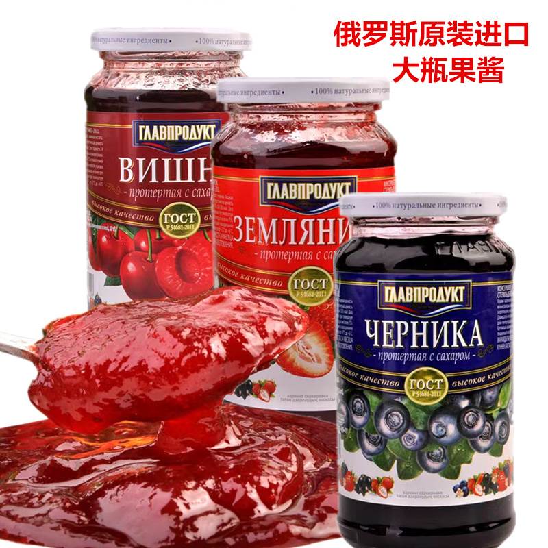 俄罗斯原装进口果酱蓝莓草莓树黄桃纯果肉面包酱多种口味550克