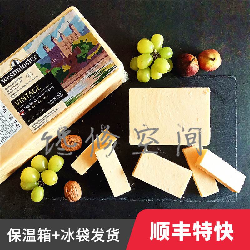 威斯敏斯特15个月成熟切达 英国手工车达奶酪Vintage Cheddar