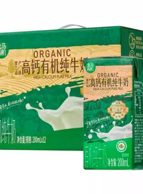 盒马代购A2β酪蛋白高钙有机纯牛奶华山牧场谢添地新疆冰川纯牛奶