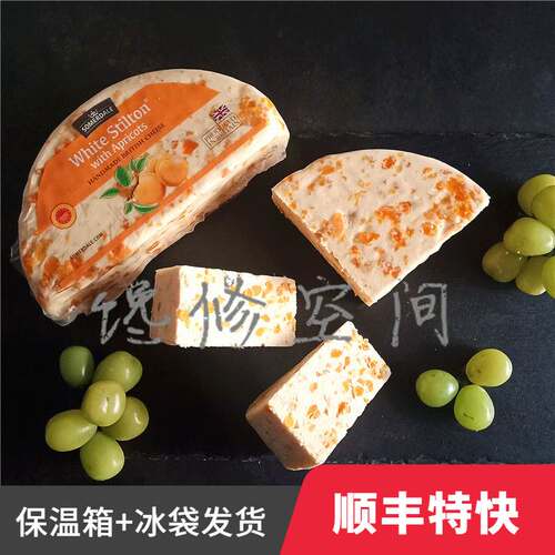 杏子白色斯蒂尔顿奶酪 水果奶酪 white stilton with apricots
