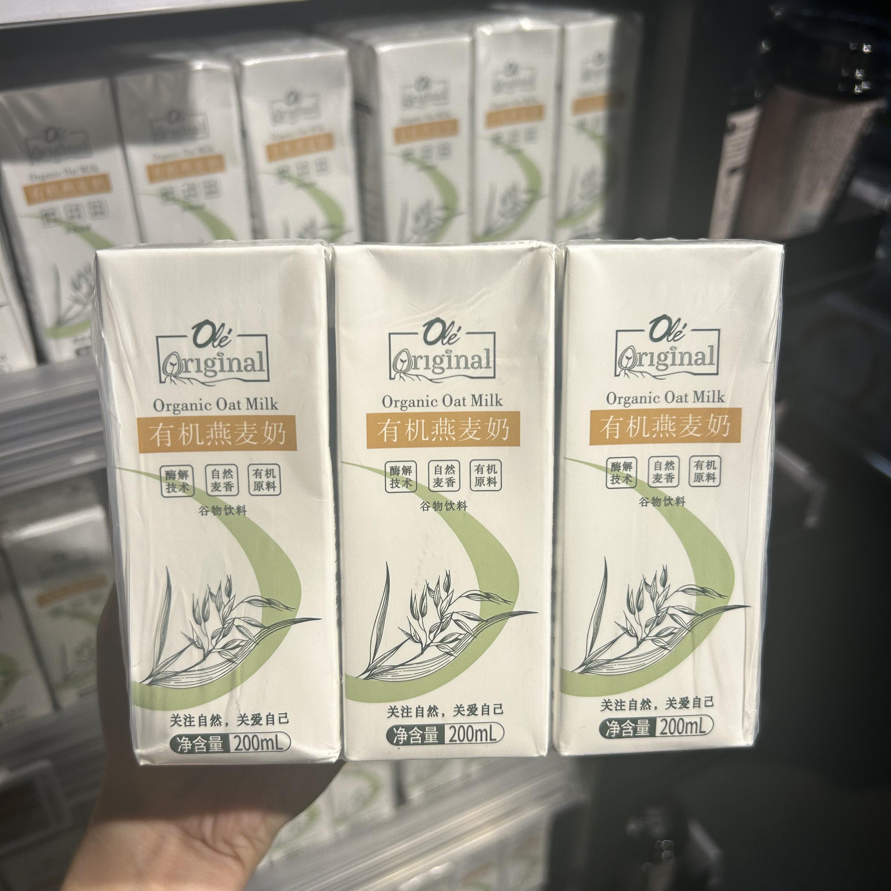 上海Ole精品超市代购有机燕麦奶200ml*6盒有机原料0糖