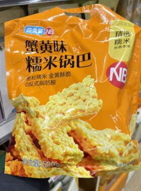 盒马超盒算NB蟹黄味糯米锅巴500g袋装浓郁香脆可口休闲零食小吃